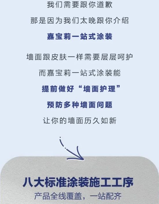 嘉宝莉：对不起，是我们介绍晚了！