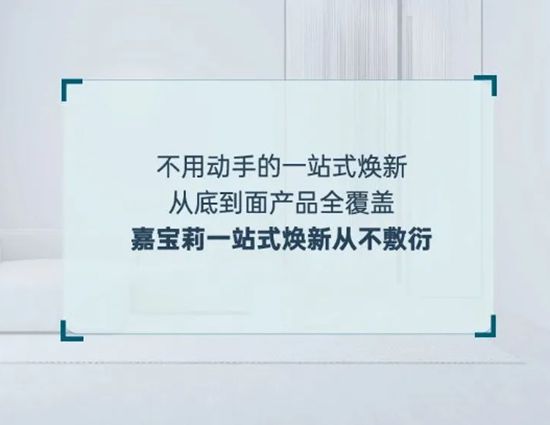 嘉宝莉：对不起，是我们介绍晚了！