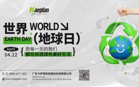卡伊莲艺术涂料以自然之名，重塑城市呼吸