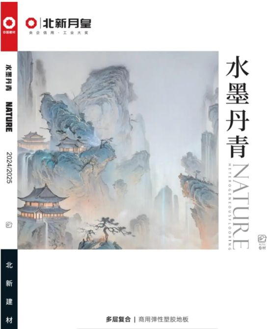 防水界首批国潮产品新鲜出炉，请看北新防水！
