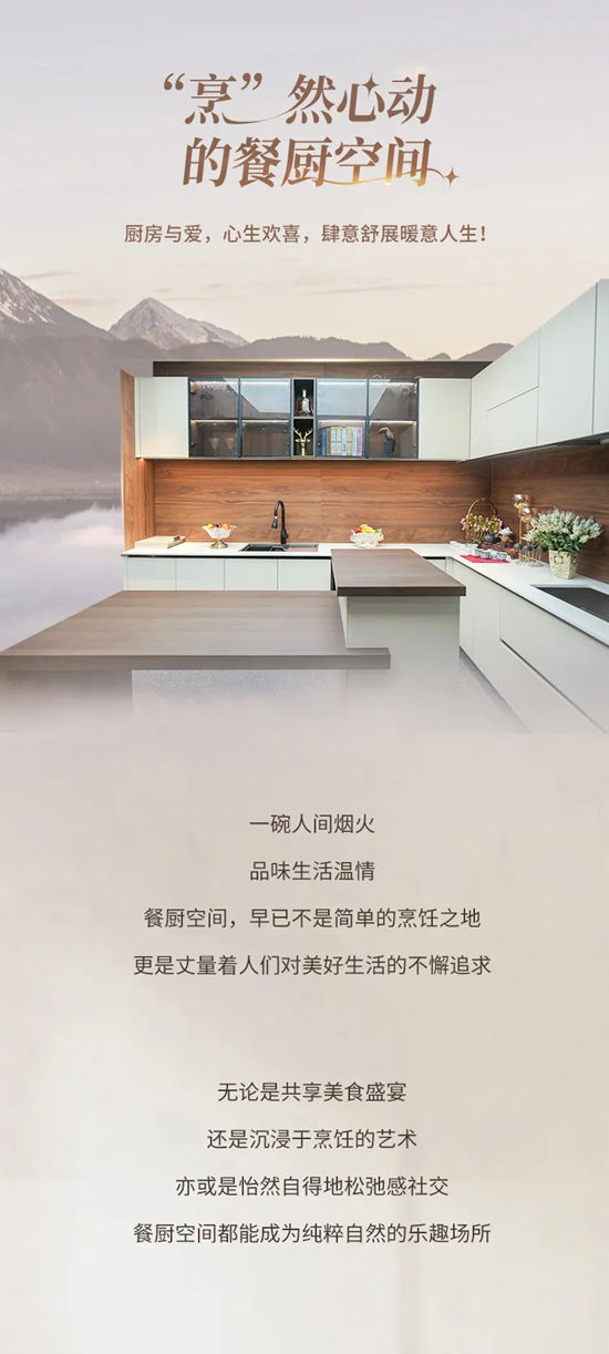 森学美学馆｜设计满分，探索“烹”然心动的餐厨空间