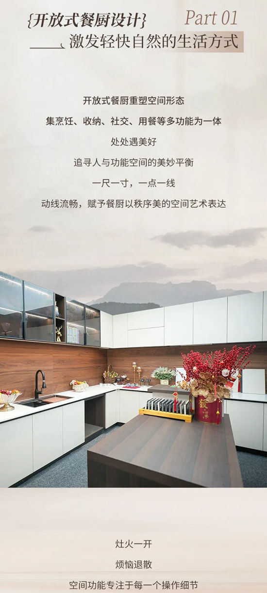 森学美学馆｜设计满分，探索“烹”然心动的餐厨空间