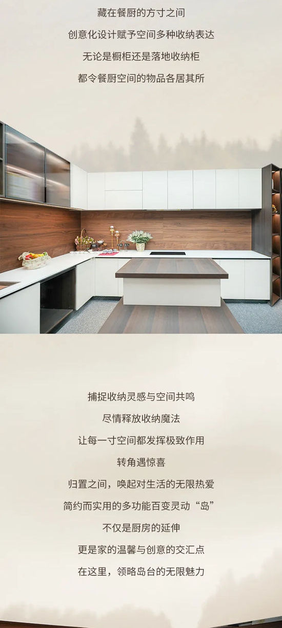 森学美学馆｜设计满分，探索“烹”然心动的餐厨空间