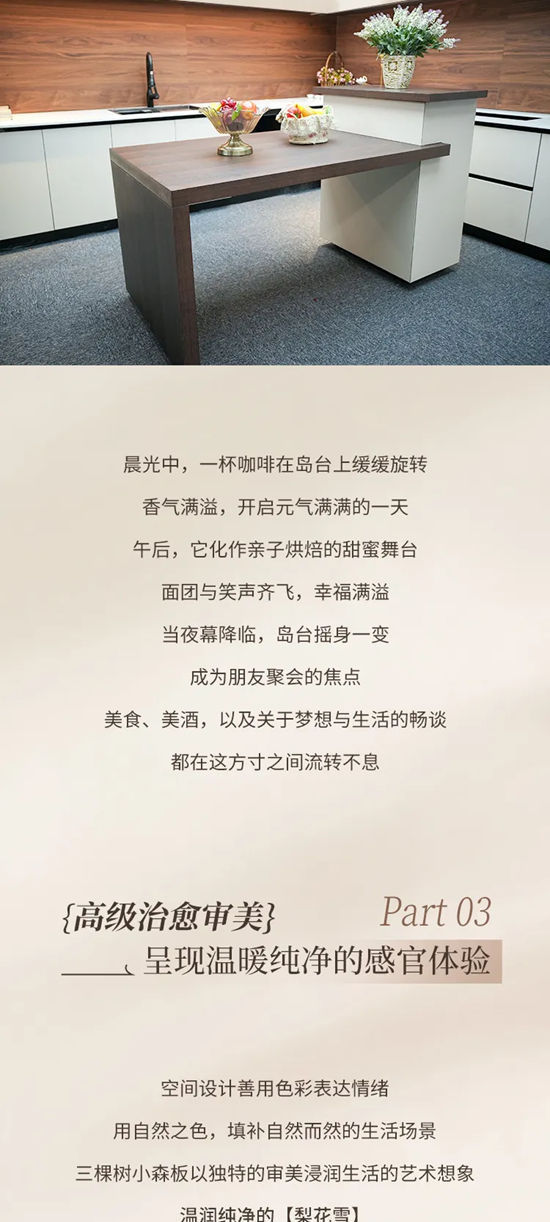 森学美学馆｜设计满分，探索“烹”然心动的餐厨空间