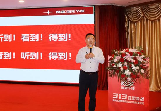 固克313百团会战 –北京站成功召开！
