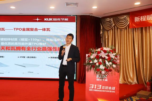 固克313百团会战 –北京站成功召开！