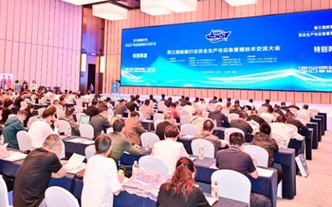 海虹老人亮相船舶行业安全生产与应急管理技术交流大会，助力绿色转型