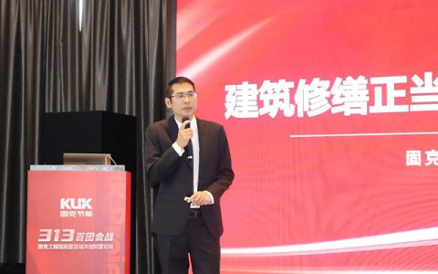 山城筑梦，共启新篇！固克313百团会战 –重庆站成功召开！