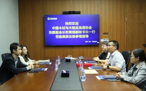 中国木材与木制品流通协会驻深圳办事处在展辰大厦正式成立！