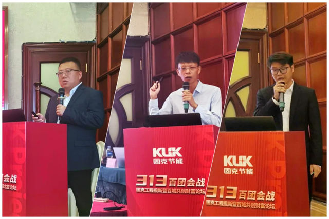 商海扬帆，智创未来！固克 313 百团会战 – 温州站成功召开！