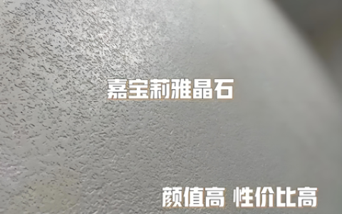 锋芒毕露！嘉宝莉晶钻彩接棒雅晶石，即将成就爆款神话？