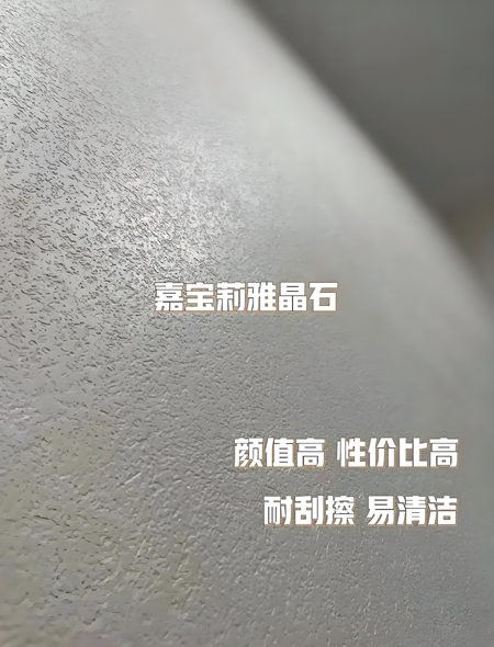 锋芒毕露！嘉宝莉晶钻彩接棒雅晶石，即将成就爆款神话？