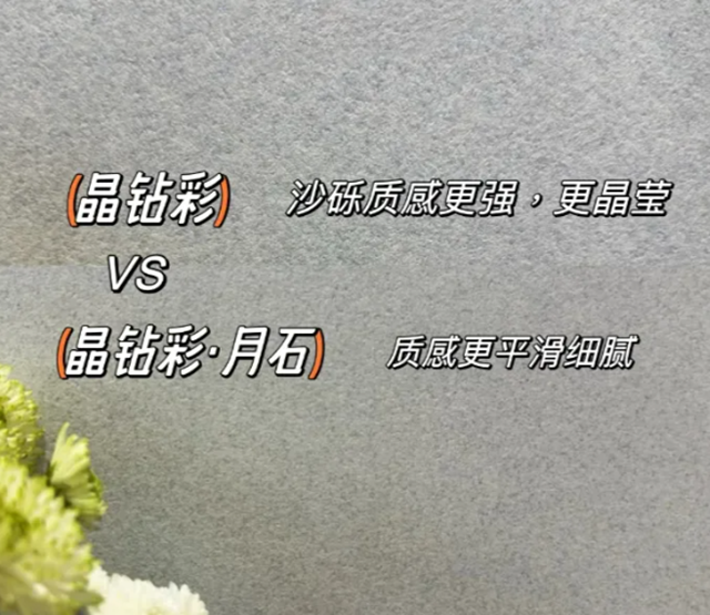 锋芒毕露！嘉宝莉晶钻彩接棒雅晶石，即将成就爆款神话？