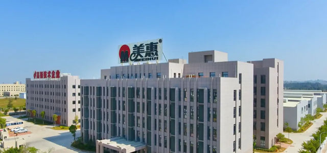 美惠荣膺“高新技术企业”认定，创新驱动赋能涂料行业腾飞！