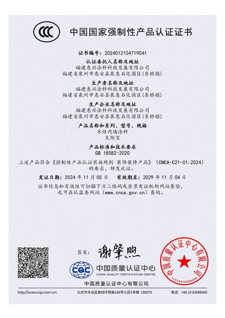 美惠荣膺“高新技术企业”认定，创新驱动赋能涂料行业腾飞！