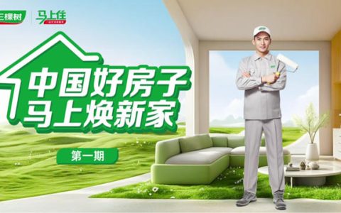 马上焕新理想家丨三棵树马上住为重庆业主打造儿童成长小天地
