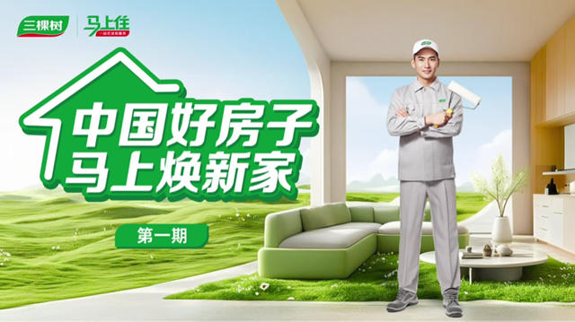 马上焕新理想家丨三棵树马上住为重庆业主打造儿童成长小天地