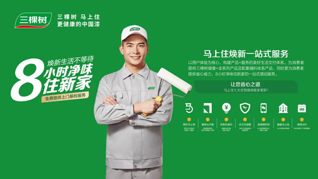 马上焕新理想家丨三棵树马上住为重庆业主打造儿童成长小天地