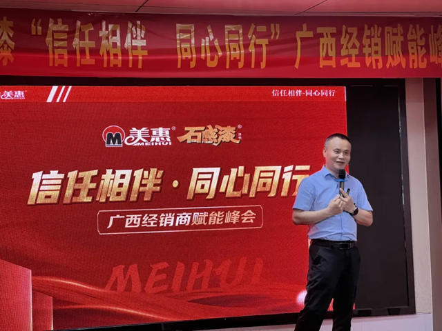 信任同行，赋能新程！广西经销商赋能峰会、施工大赛初赛圆满收官