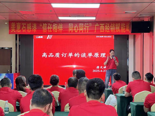 信任同行，赋能新程！广西经销商赋能峰会、施工大赛初赛圆满收官