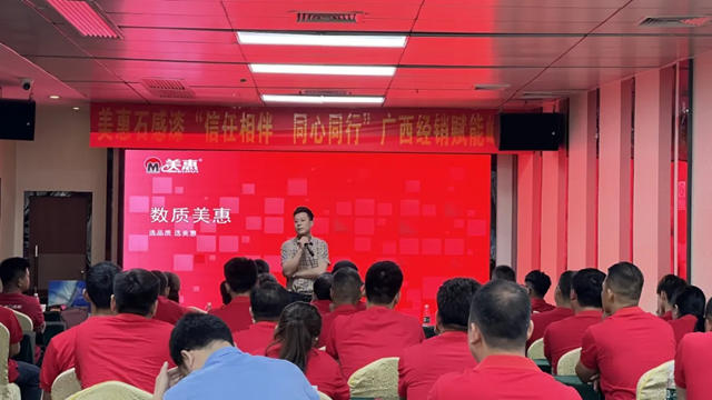 信任同行，赋能新程！广西经销商赋能峰会、施工大赛初赛圆满收官