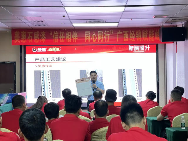 信任同行，赋能新程！广西经销商赋能峰会、施工大赛初赛圆满收官