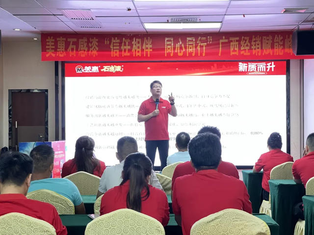 信任同行，赋能新程！广西经销商赋能峰会、施工大赛初赛圆满收官