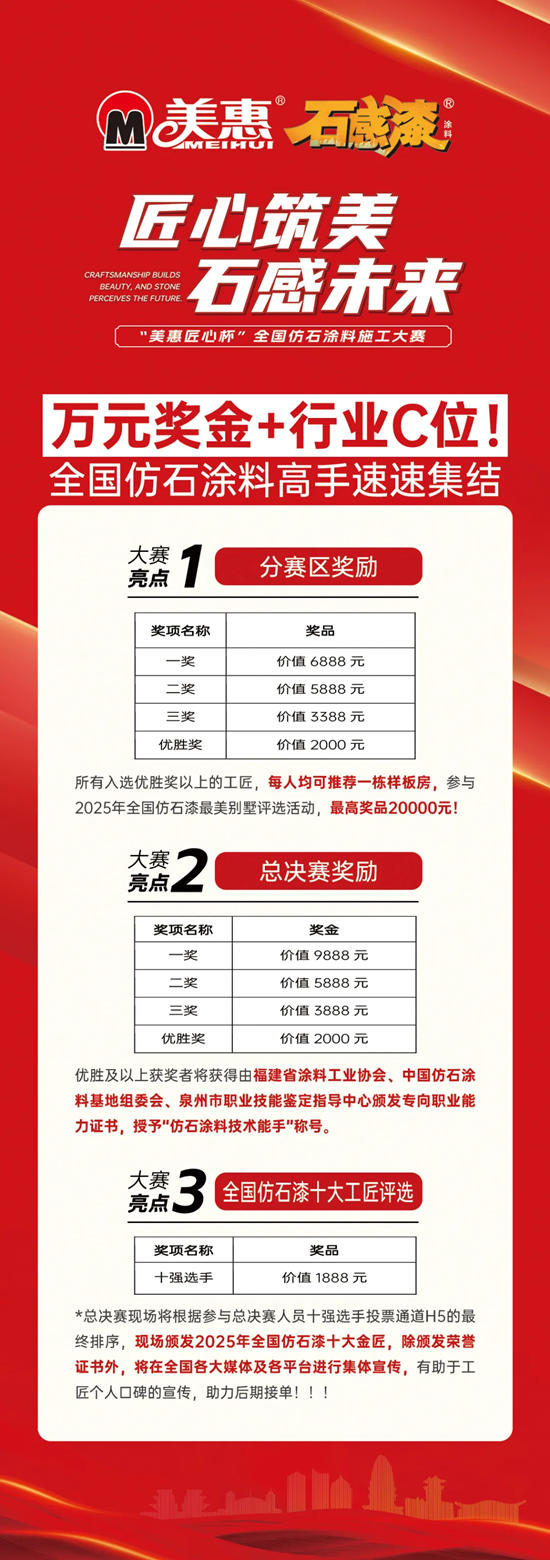 信任同行，赋能新程！广西经销商赋能峰会、施工大赛初赛圆满收官