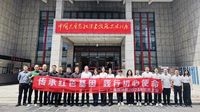 向上生长 向下扎根丨三棵树发布2024年度环境、社会与公司治理报告