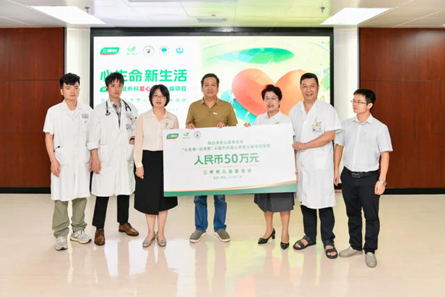 向上生长 向下扎根丨三棵树发布2024年度环境、社会与公司治理报告