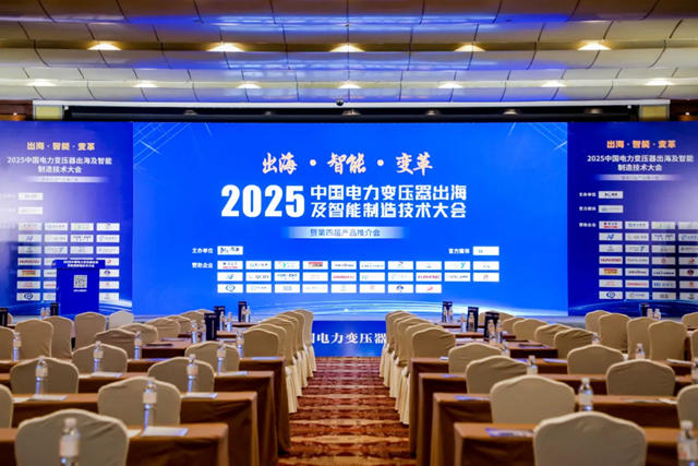 嘉宝莉工业漆亮相中国电力变压器大会，共话涂装技术新未来
