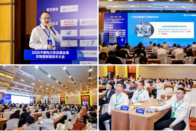 嘉宝莉工业漆亮相中国电力变压器大会，共话涂装技术新未来