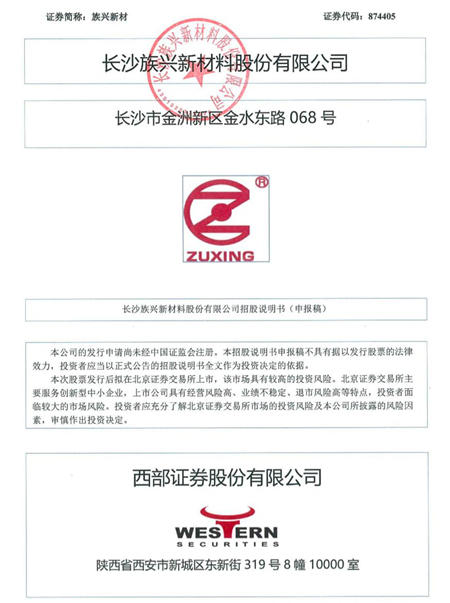 9年3次IPO！拿下阿克苏诺贝尔、PPG的铝颜料巨头，终于要敲钟了？