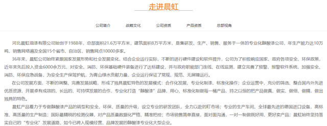 两地大抽检惊现17批次涂料不合格 这家老牌涂企也“中招”
