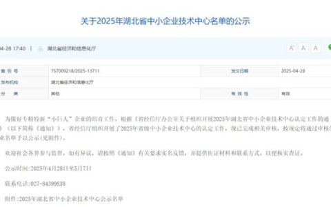 九阳防水喜获湖北省中小企业技术中心及SGS双重权威认证