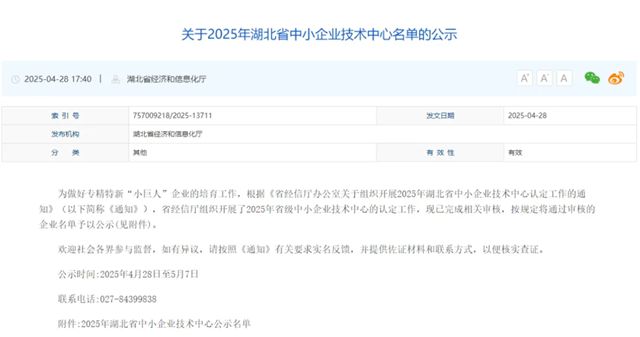 九阳防水喜获湖北省中小企业技术中心及SGS双重权威认证