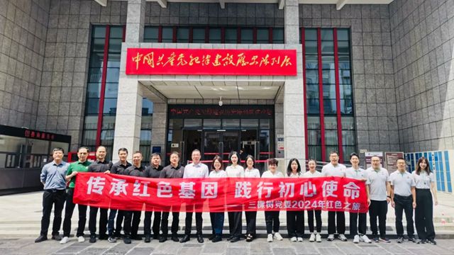 三棵树发布2024年度环境、社会与公司治理报告