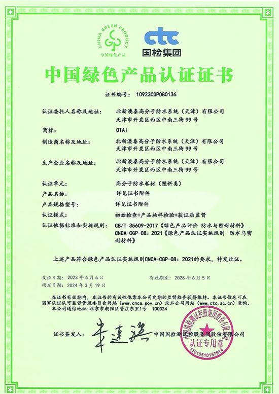 北新防水TPO防水卷材：全优性能，守护建筑防水安全