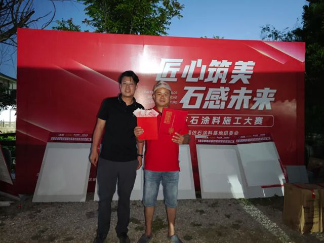 彩云之南展匠心，涂装赛场绽锋芒！全国仿石涂料施工大赛云南分赛圆满落幕