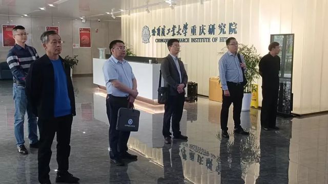 三峡油漆到哈尔滨工业大学重庆研究院调研