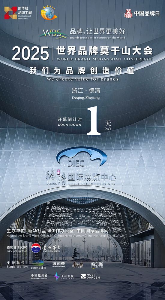 三棵树与世界品牌共探发展新路径