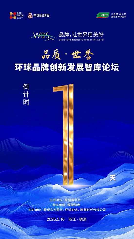 三棵树与世界品牌共探发展新路径
