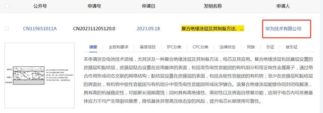 华为“杀入”这条涂料赛道！行业格局面临重塑？