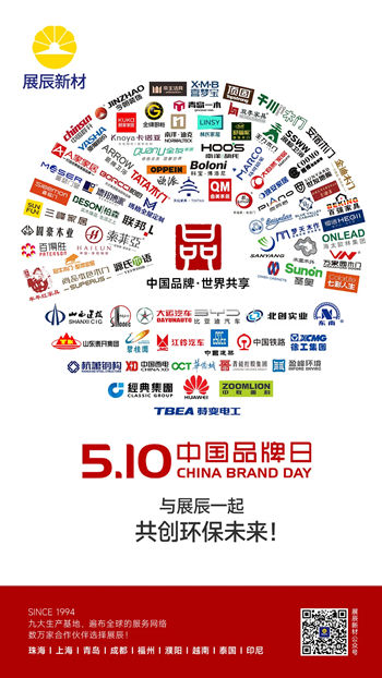展辰新材荣膺2025中国家居综合实力100强品牌