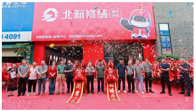向新而行，品筑未来！一起见证北新防水品牌新势能
