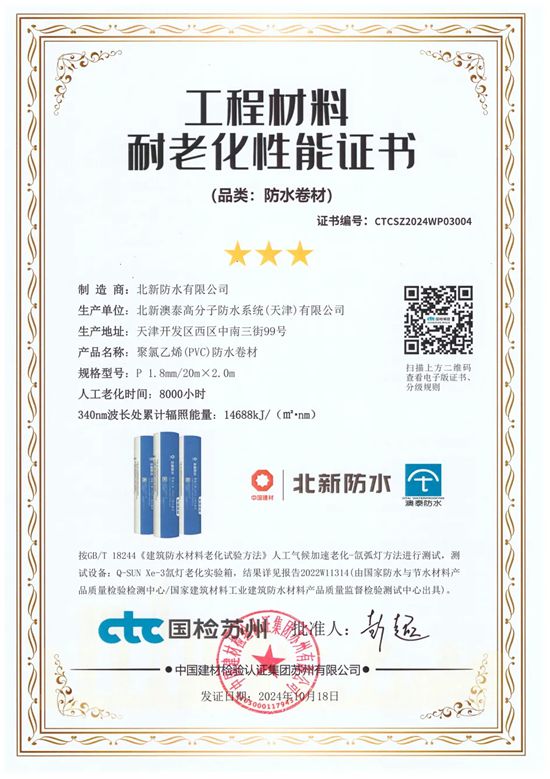 向新而行，品筑未来！一起见证北新防水品牌新势能