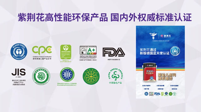 紫荆花入围2025年上海市家电家居家装消费补贴品牌