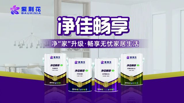 紫荆花强势入围上海家装消费补贴名单，引领家装新潮流