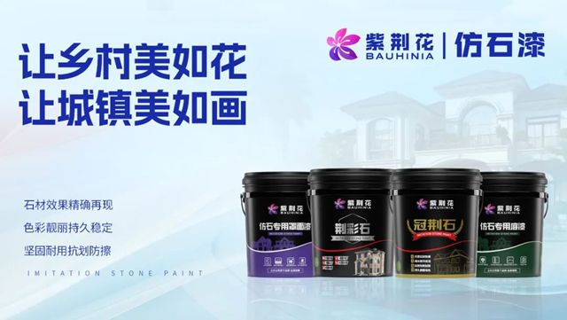 紫荆花强势入围上海家装消费补贴名单，引领家装新潮流