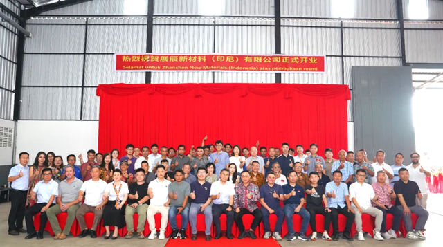 加速国际化，奋进新征程 | 印尼展辰正式开业